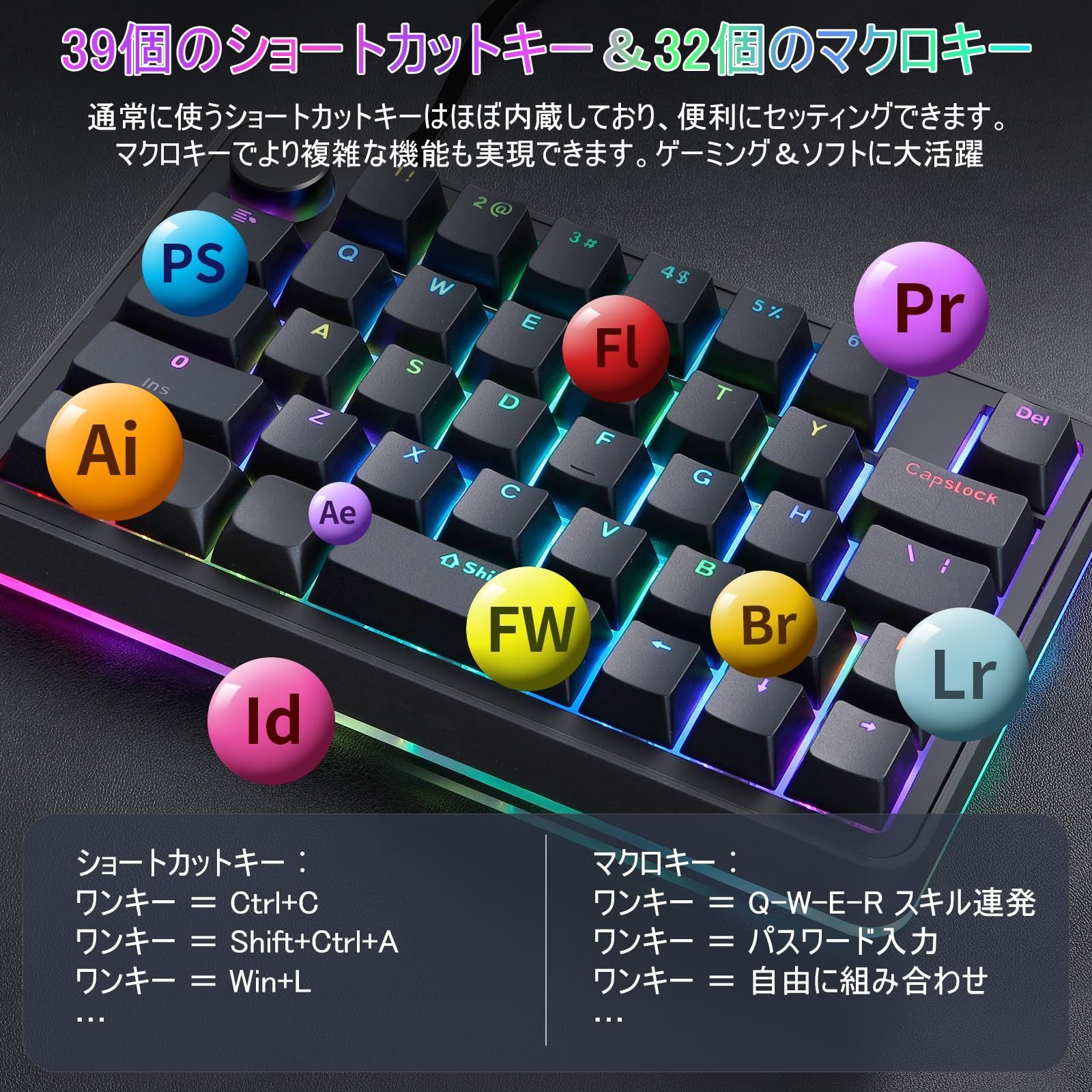 NEMEIO カスタマイズ可能キーボード 本体 未開封新品 Koolertron 片手キーボード マクロキーボード ゲーミング