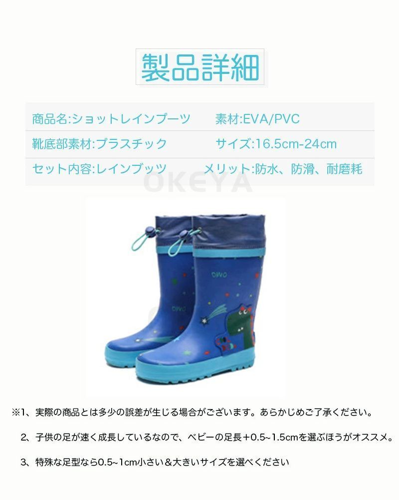 rainboot 子供雨靴