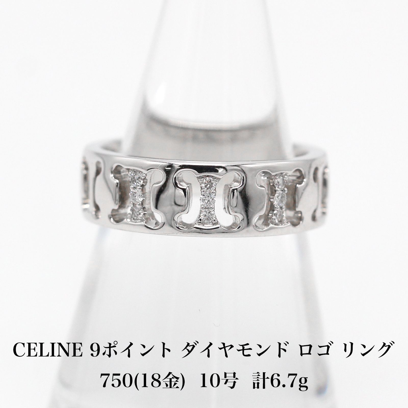 セリーヌ CELINE 9ポイント ダイヤモンド ロゴ リング 750 18金 10号 ...
