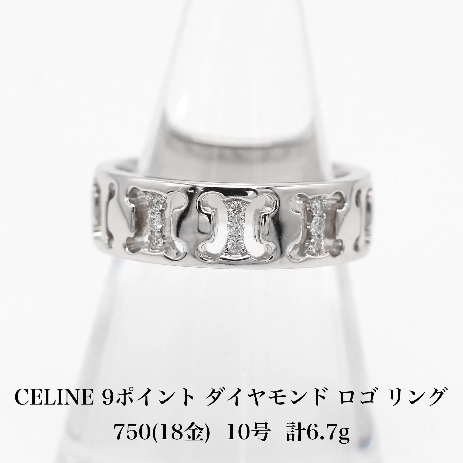 セリーヌ CELINE 9ポイント ダイヤモンド ロゴ リング 750 18金 10号