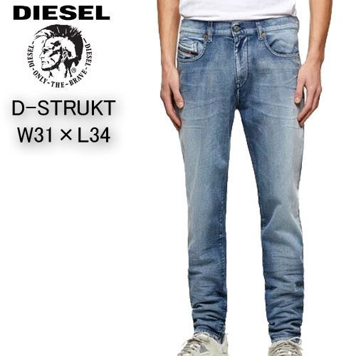 DIESEL ディーゼル ストレッチ スリムテーパードデニム D-STRUKT W31