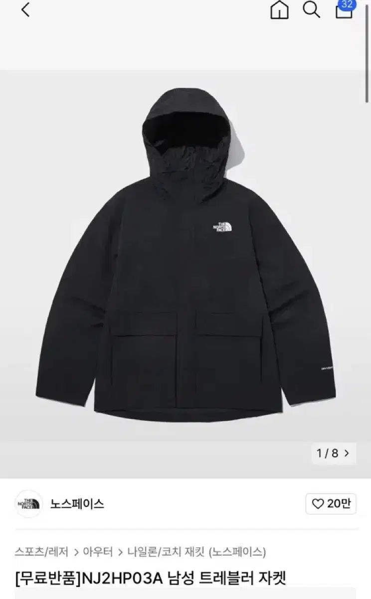 【雷市場（ポンジャン）商品韓国直送】 THE NORTH FACE(ザノースフェイス) ウインドブレーカー トラベラージャケット ゴープコア 軽量ダウン ジップアップ SAN SAN GEAR(サンサンギアー)