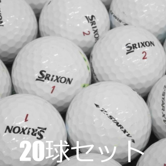 送料無料 ロストボール SRIXON Z-STAR XV ホワイト 20球セット 中古 Cランク スリクソン ZスターXV ソフト ディスタンス スピン 白 ゴルフボール