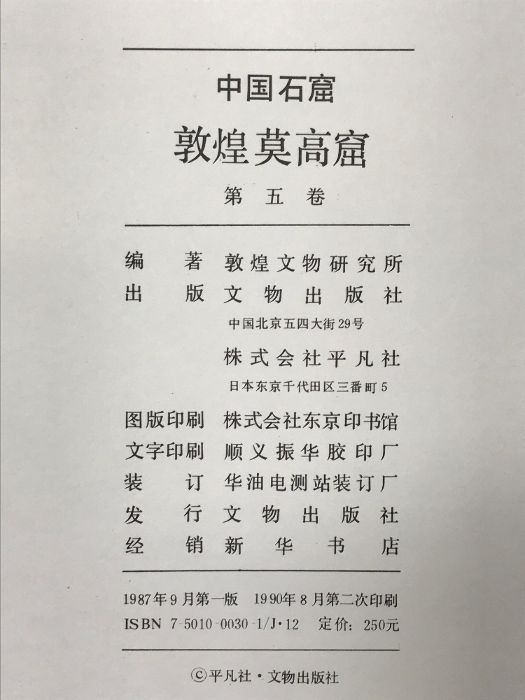 編著
