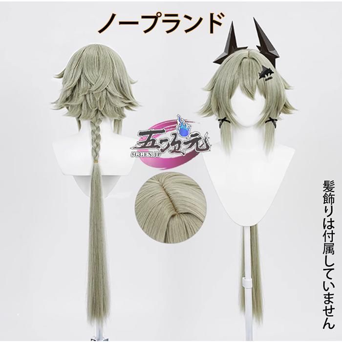 試着のみ ハロウィン 五次元 ゼンレスゾーンゼロ コスプレ シーザー 衣装 ウイ ッグ 武器 追加可 BJ0930ML03 ハロウィン