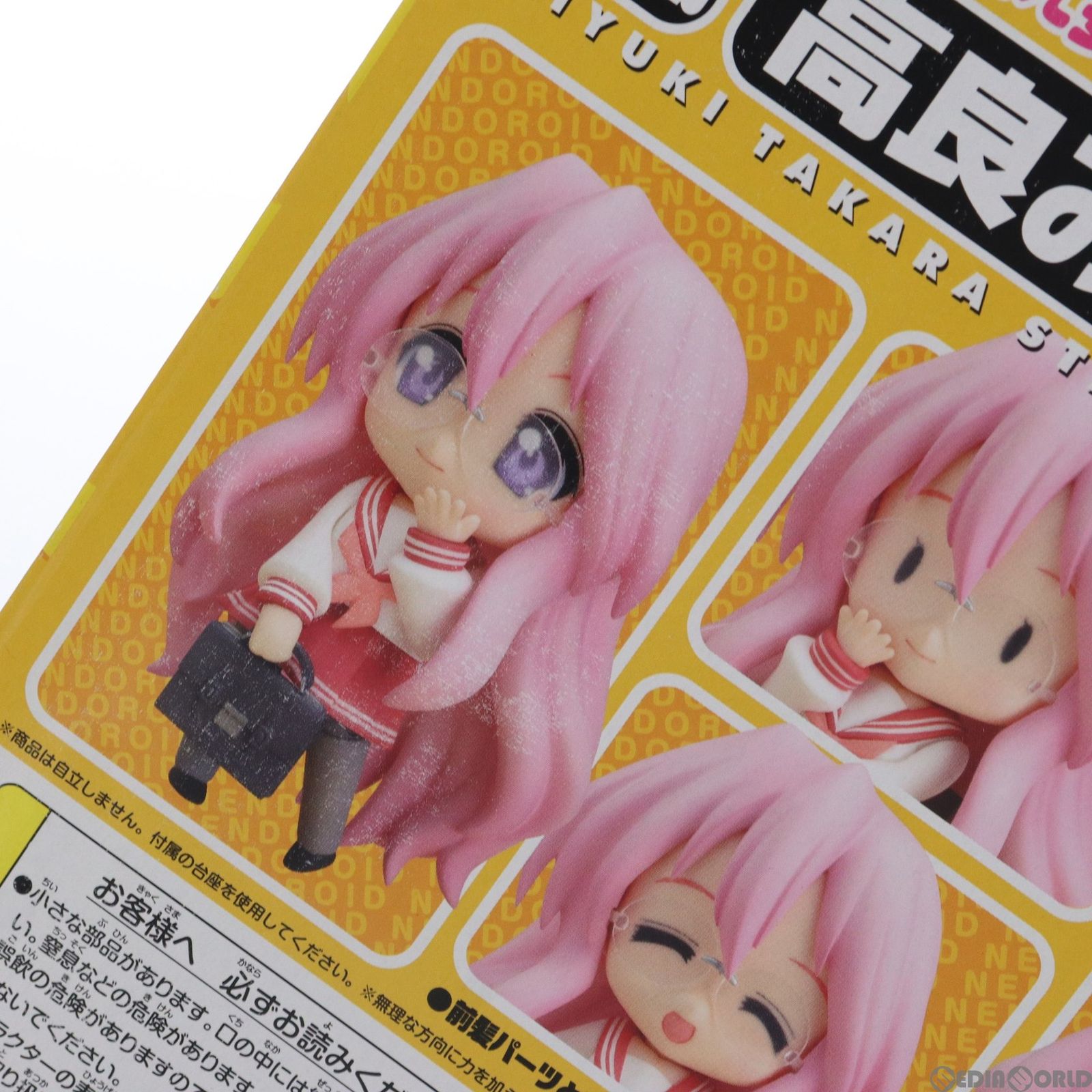 ねんどろいど 055b 高良みゆき(たからみゆき) 通常Ver. TVアニメ らき☆すた 完成品 可動フィギュア キャラアニ ねんどろいど 055b 高良みゆき(たからみゆき) 通常Ver. TVアニメ