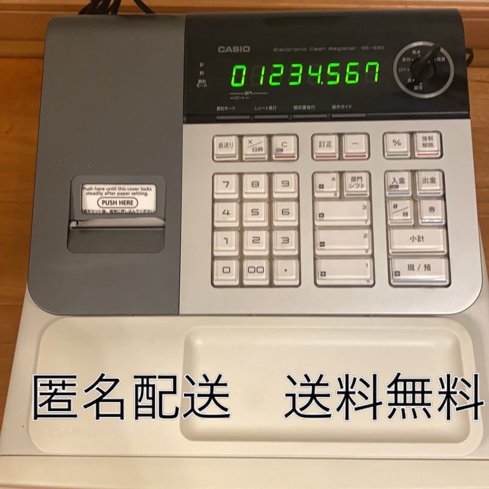 カシオレジスター SE-S30 人気機種 コンパクト 送料無料 3030773