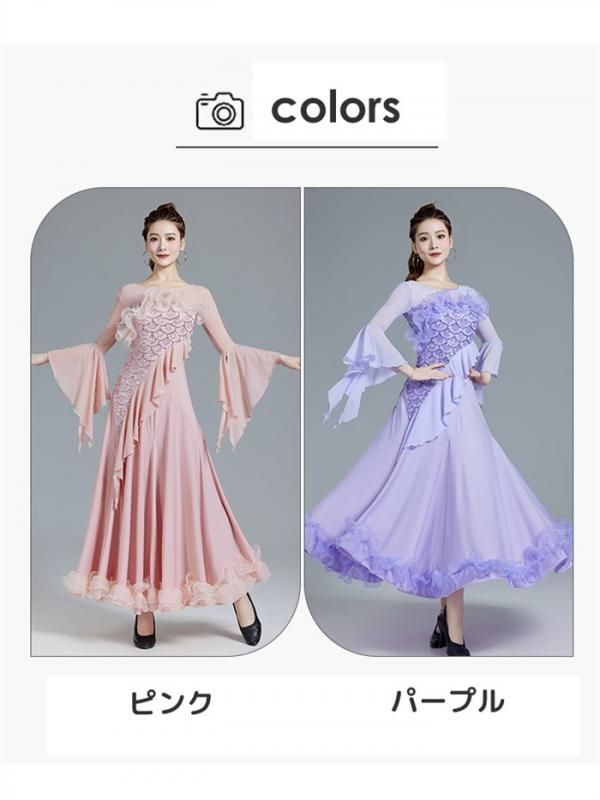 社交ダンスドレス 社交ダンス モダンドレス ピンク パープル 大きいサイズ 長袖 大きい裾 スタンダードドレス ワルツダンス ワンピースドレス ダンス衣装 ダンスウェア ステージ衣装 競技会 パーティー 発表会 競技着 練習着 舞台 演奏会 演出
