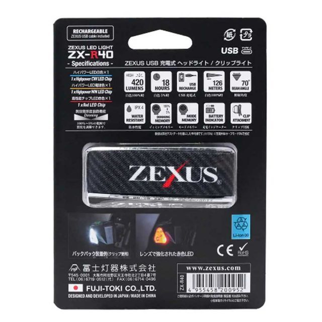 スマートフォンモバイルバッテリー アウトドア 【ZEXUS/ゼクサス】ZX-R40 LEDヘッドライト(200952