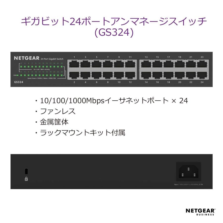 正規品】 ネットギア NETGEAR スイッチングハブ 24ポート 1G 金属筐体