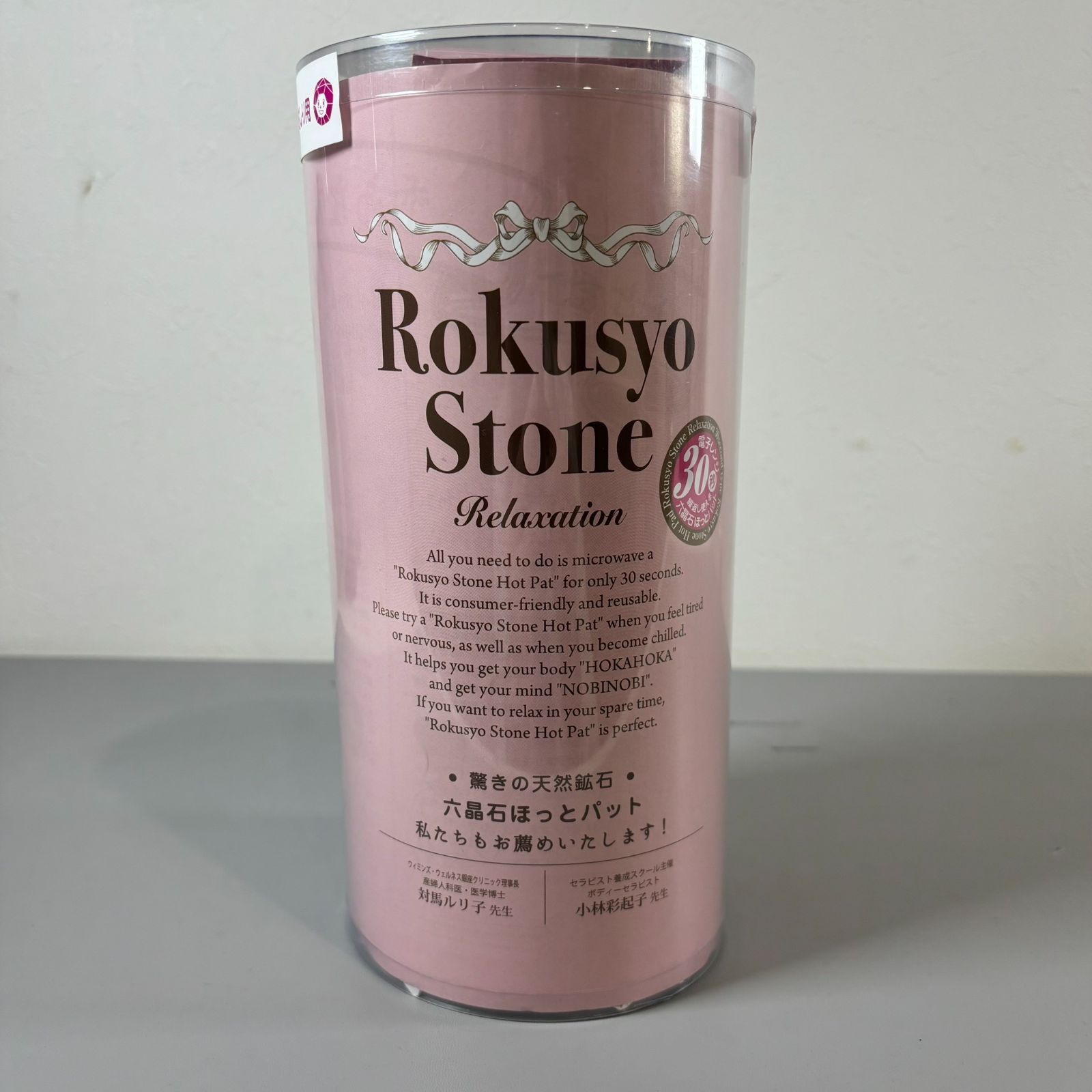 未開封、未使用！】Rokusyo Stone 六晶石ほっとパット（医学博士
