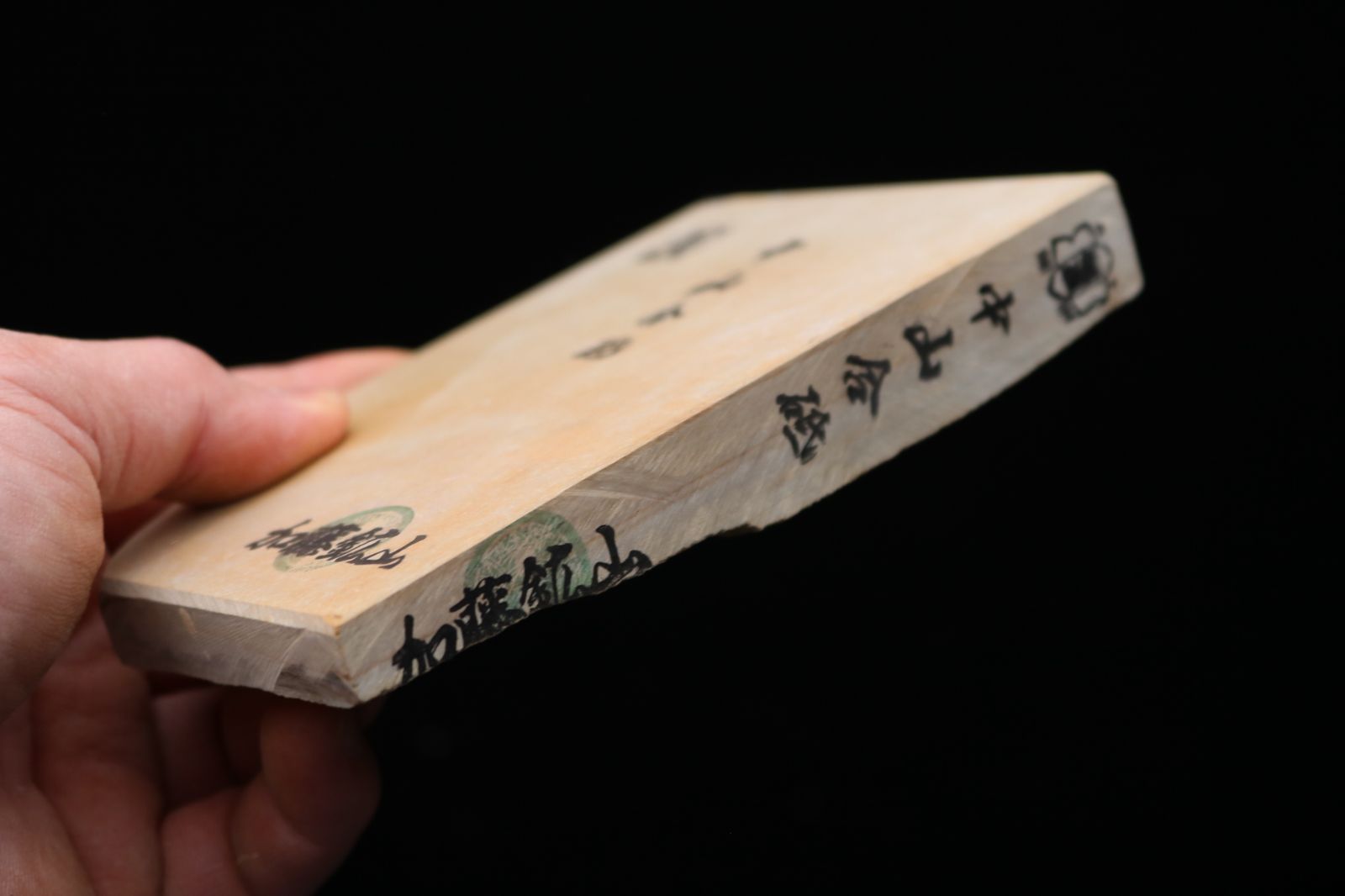 京都産 天然砥石