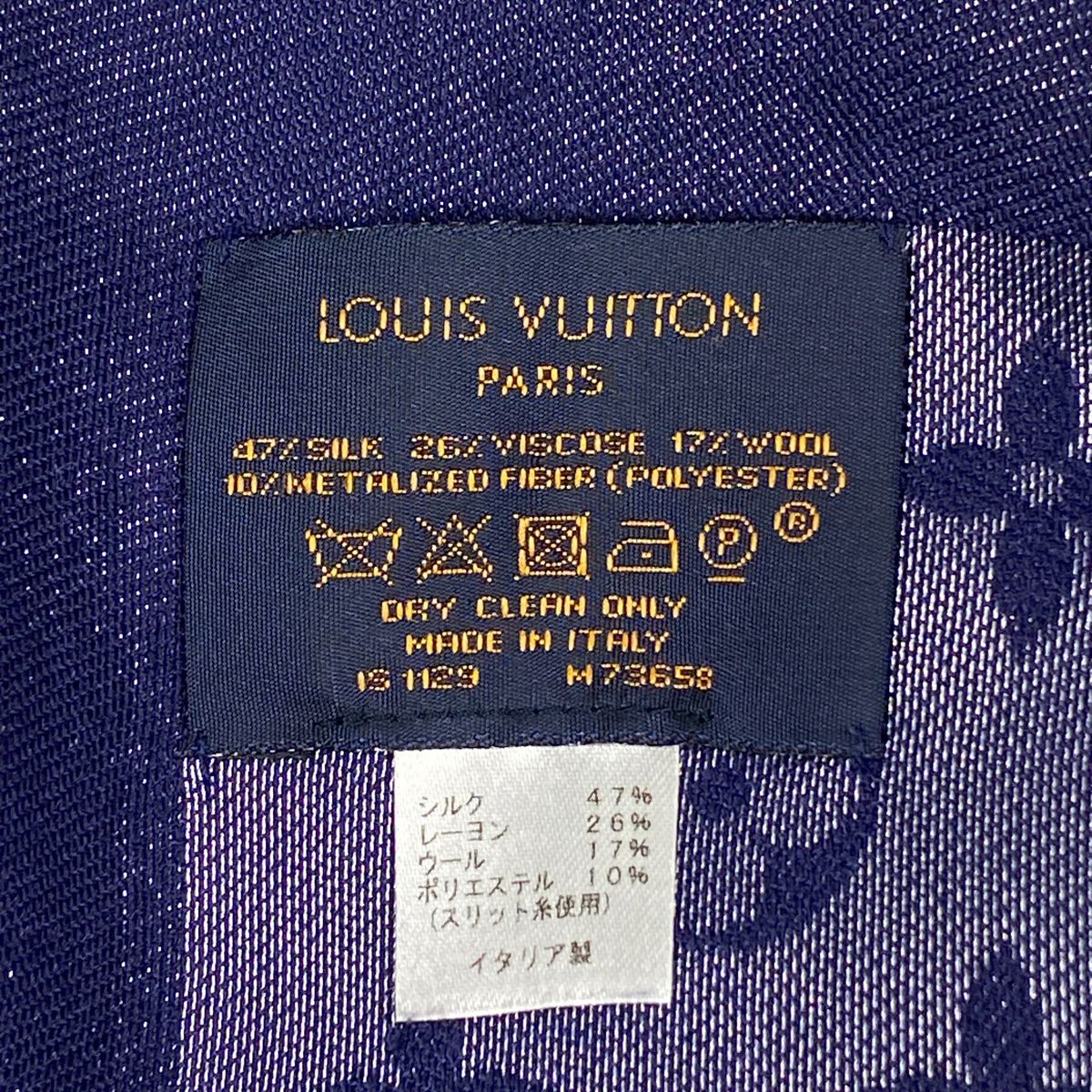 Louis Vuitton ストール ネイビー LOUIS VUITTON 大判ストール