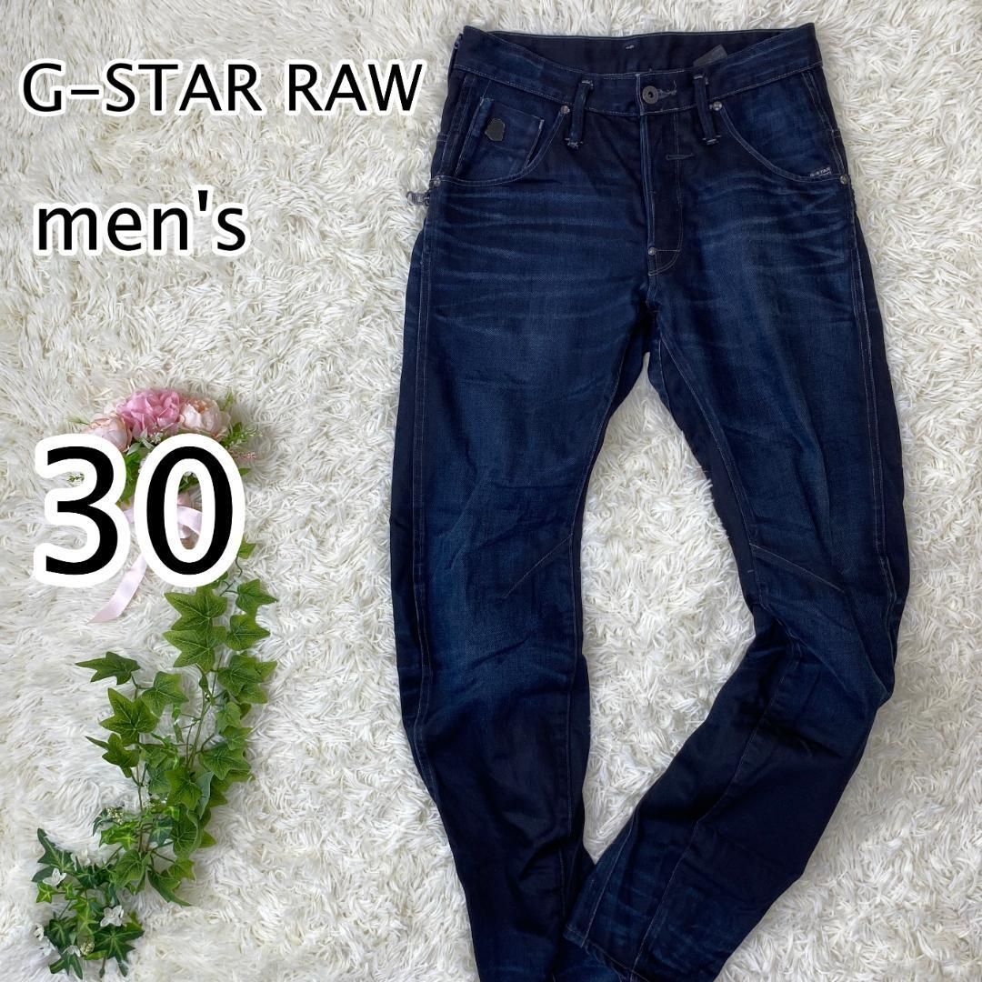 美品』G-STAR RAW デニム ジーンズ-