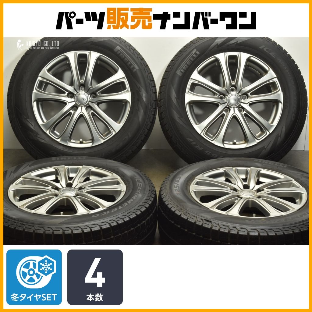 交換用に シビラ 17in 7J 48 PCD114.3 ピレリ アイスアシンメトリコ 225|65R17 エクストレイル CX-5 レガシィアウトバック