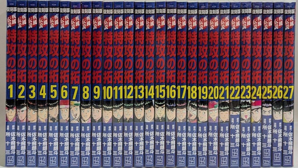 美品 特攻の拓 全巻セット 全27巻 初版多数あり Yahoo!オークション