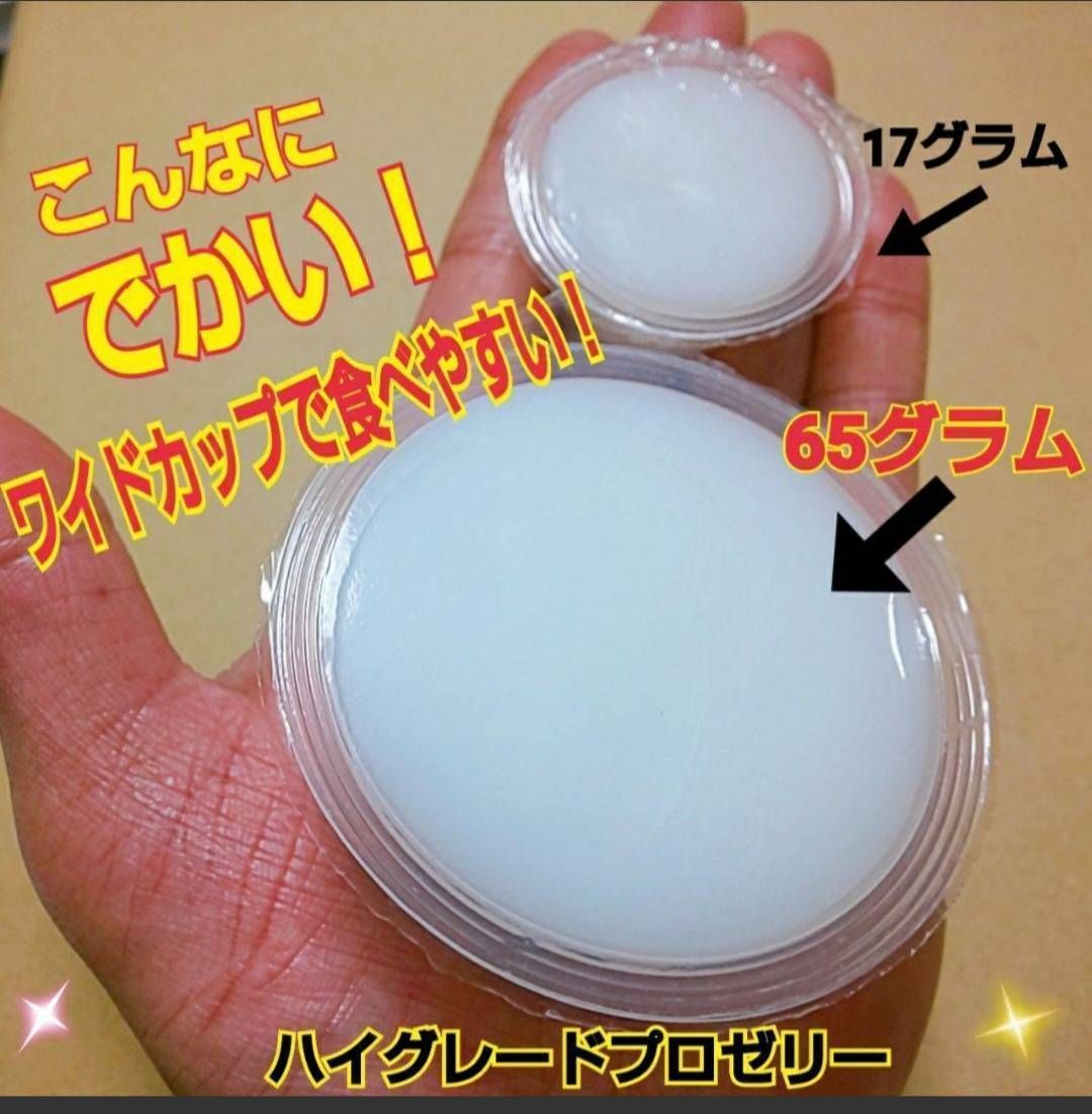 特選ハイグレードプロゼリー500個 産卵促進・長寿に抜群！食べやすい