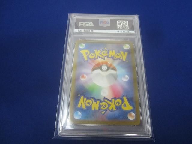 トレカ 鑑定品PSA10 ポケモンカードゲーム S8a-G-001 ピカチュウV -