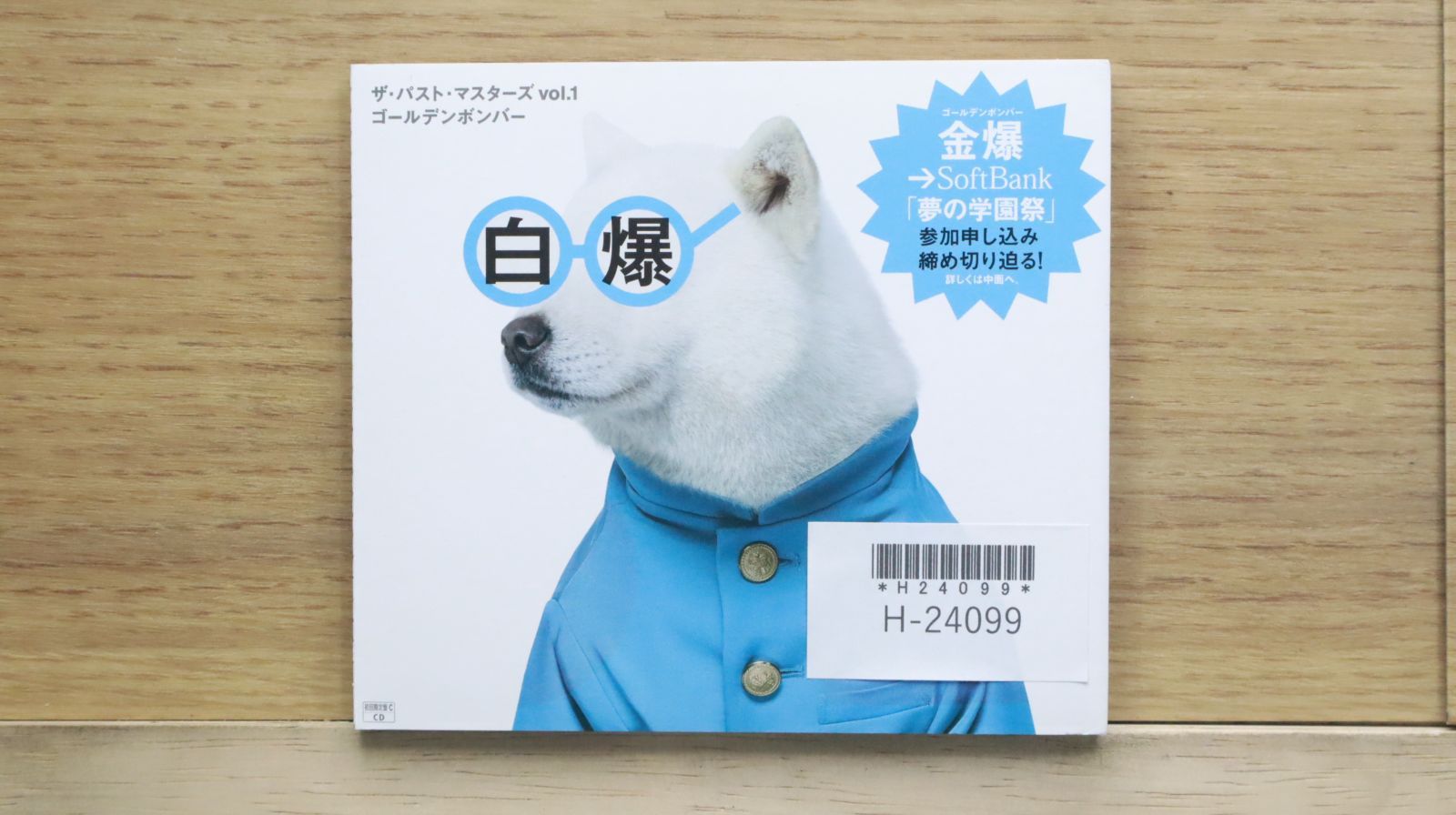 国内盤CD☆ゴールデンボンバー/Golden Bomber□ ザ・パスト