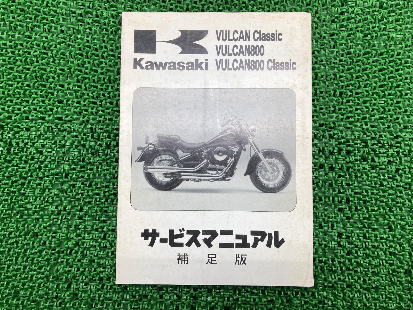 バルカンクラシック400 バルカン800 バルカン800クラシック サービス