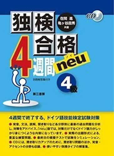 劇的に集患！4スキームテクニック　特典冊子付き 弱点克服シリ-ズ国語セット1(4冊セット) (フクトの高校入試対策
