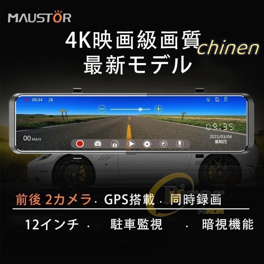 ミラー型 前後