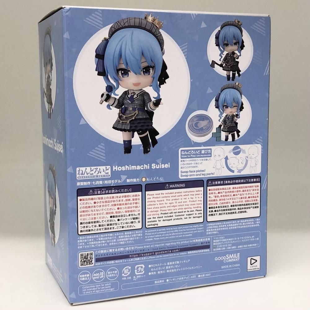 GOOD SMILE COMPANY - (再販)ねんどろいど 1979 星街すいせい(ほしまちすいせい) ホロライブプロダクション 完成品 可動フィギュア グッドスマイルカンパニー ねんどろいど 星街すいせい