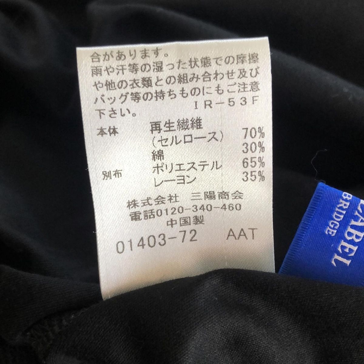 ブルーレーベルクレストブリッジ 半袖カットソー サイズ38 M