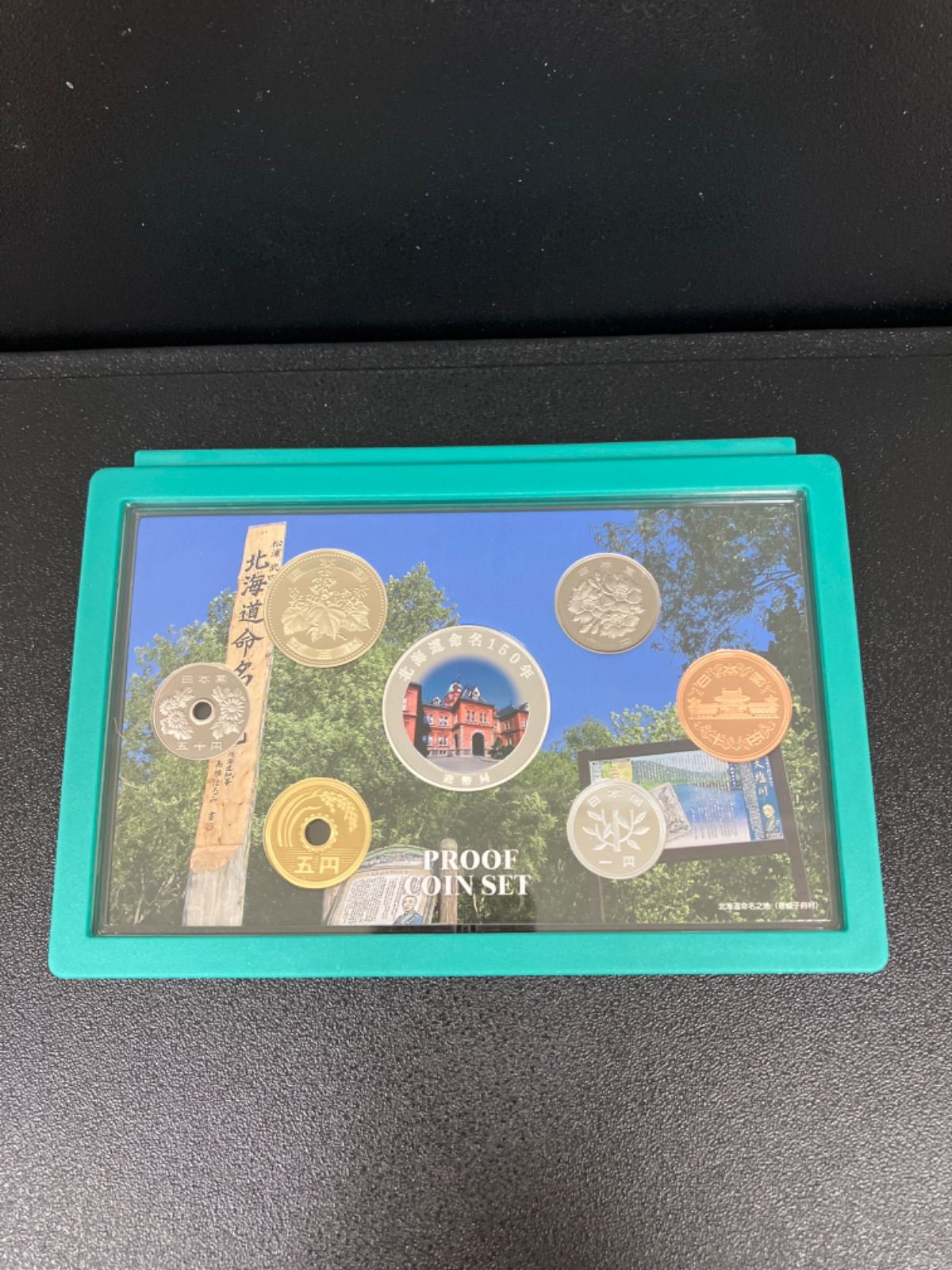 北海道命名150年 2018プルーフ貨幣セット 平成30年銘 銀メダル