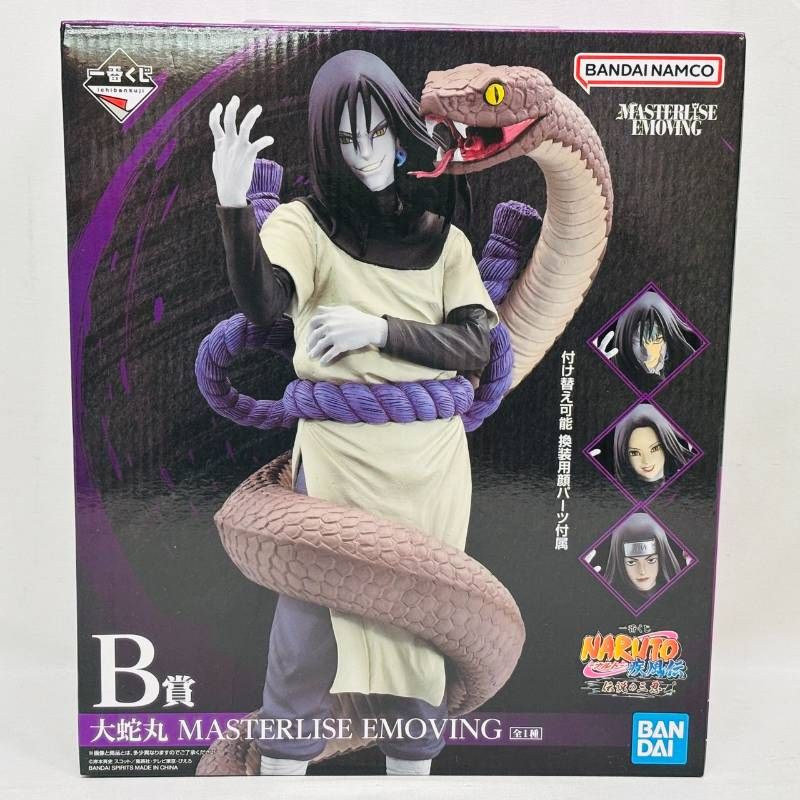 セット 一番くじ NARUTO 疾風伝 伝説の三忍 自来也 大蛇丸 2体 セット