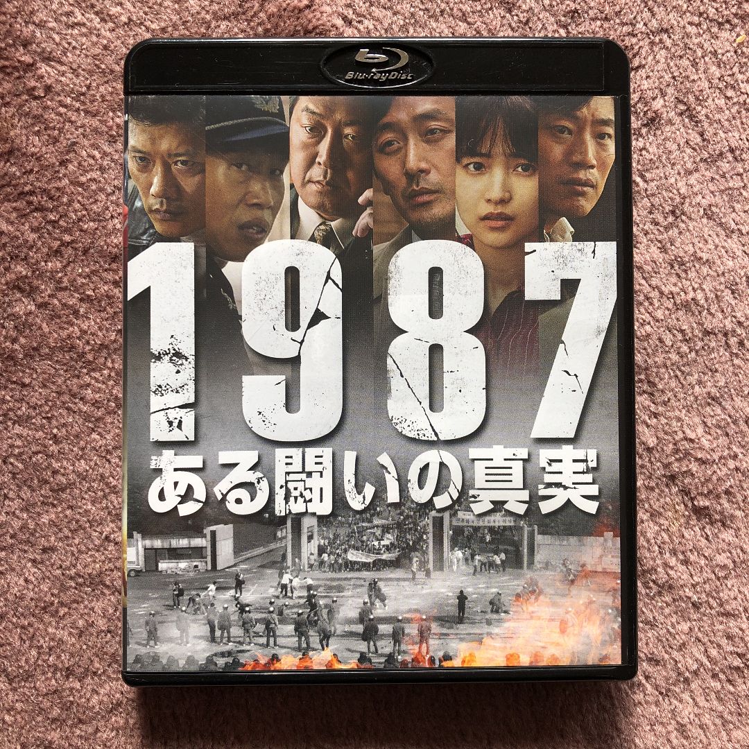 1987 , ある闘いの真実 ('17韓国)」 ブルーレイ - メルカリ