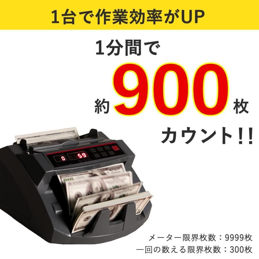 紙幣計数機 マネーカウンター 紙幣カウンター 高速 卓上 紙幣