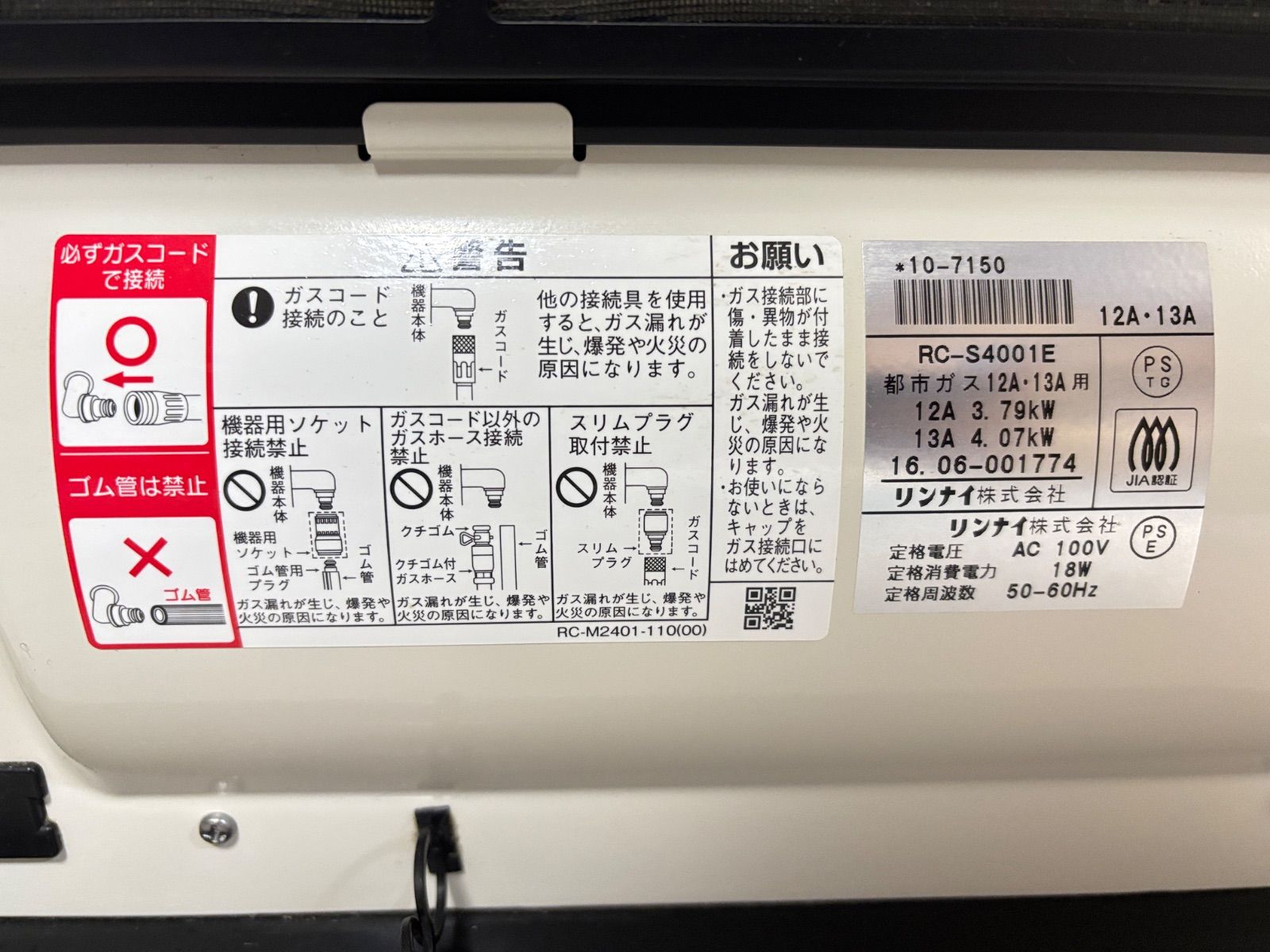 ガスファンヒーター