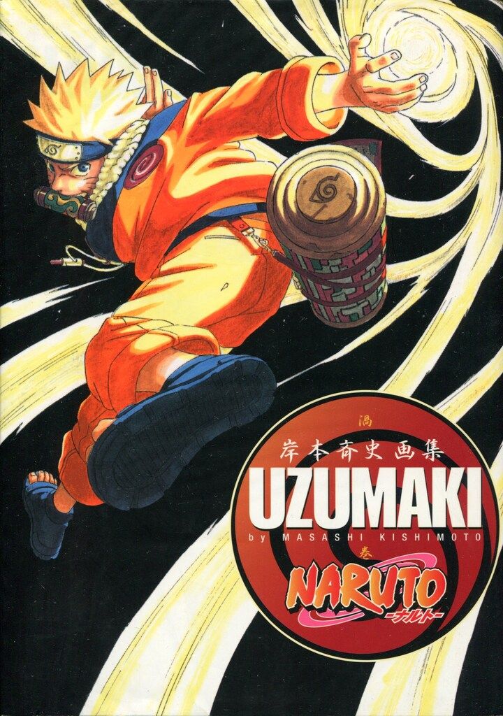 集英社 ジャンプコミックス 岸本斉史 UZUMAKI NARUTO-ナルト