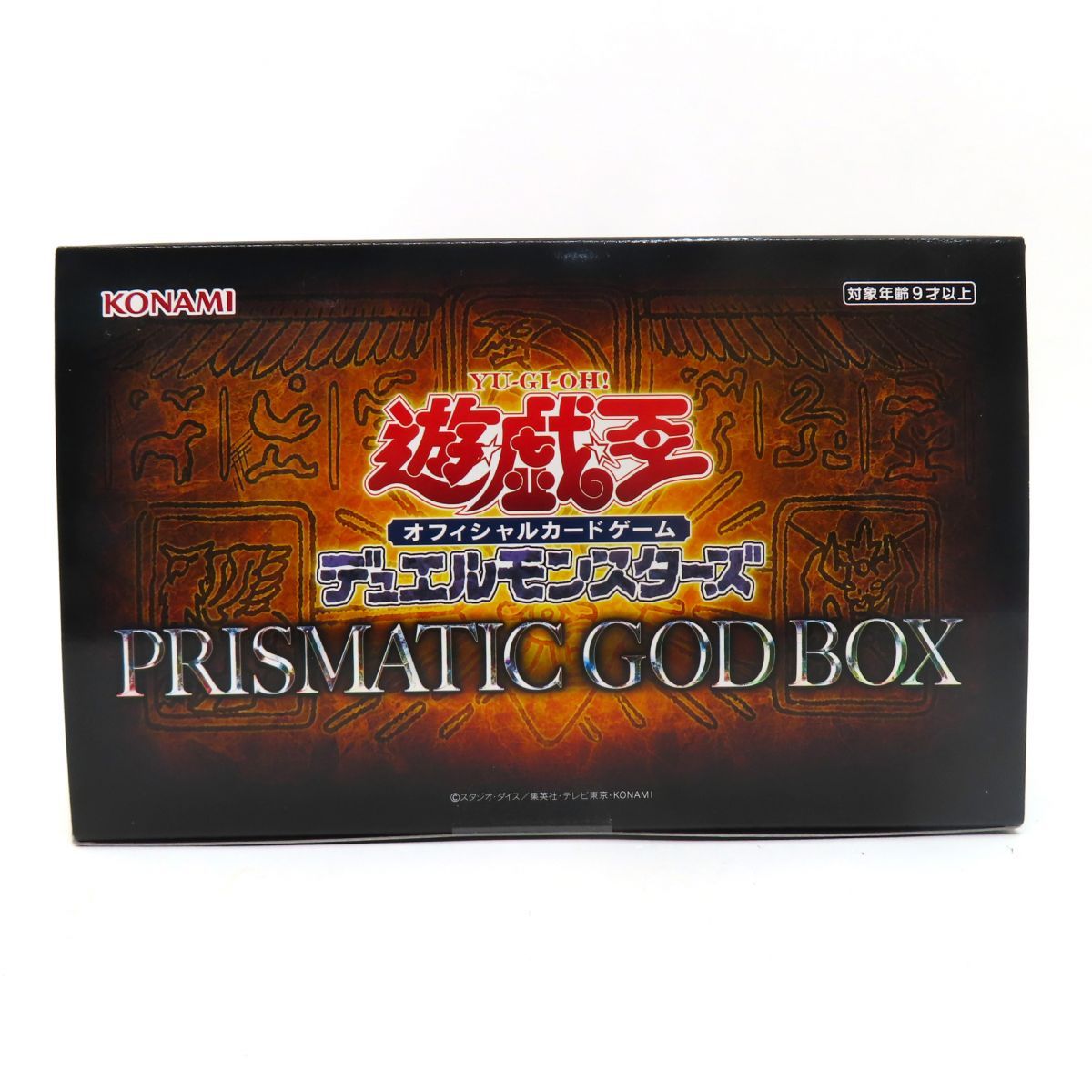 遊戯王 PRISMATIC GOD BOX プリズマティックゴッドボックス×2