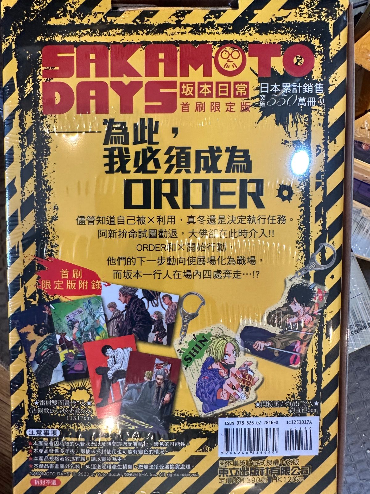 SAKAMOTO DAYS1〜17巻　トリリオンゲーム 71LTrpD9S2L._UF894,1000_QL80_.jpg