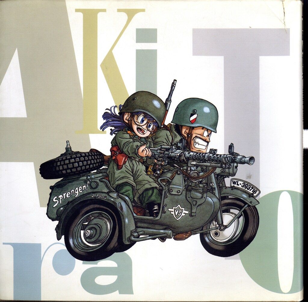 集英社 鳥山明 鳥山明の世界1993年版 - メルカリ