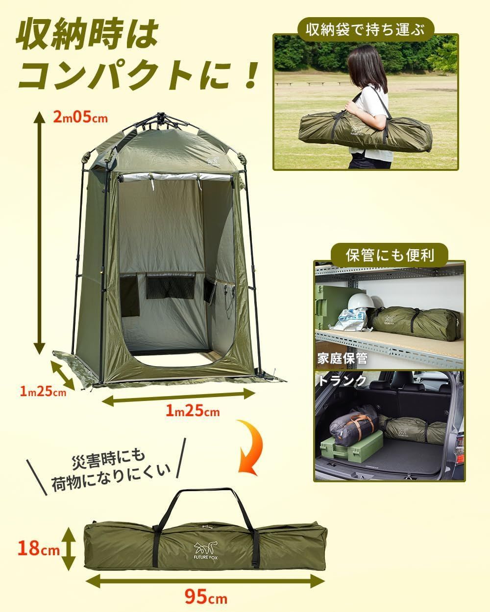 FUTUREFOX 防災テント 簡易トイレ テント 災害用 コンパクト ワンタッチ 着替え 組み立て簡単 透けない 完全個室 WWW_OPDRERGINERDOGAN_COM