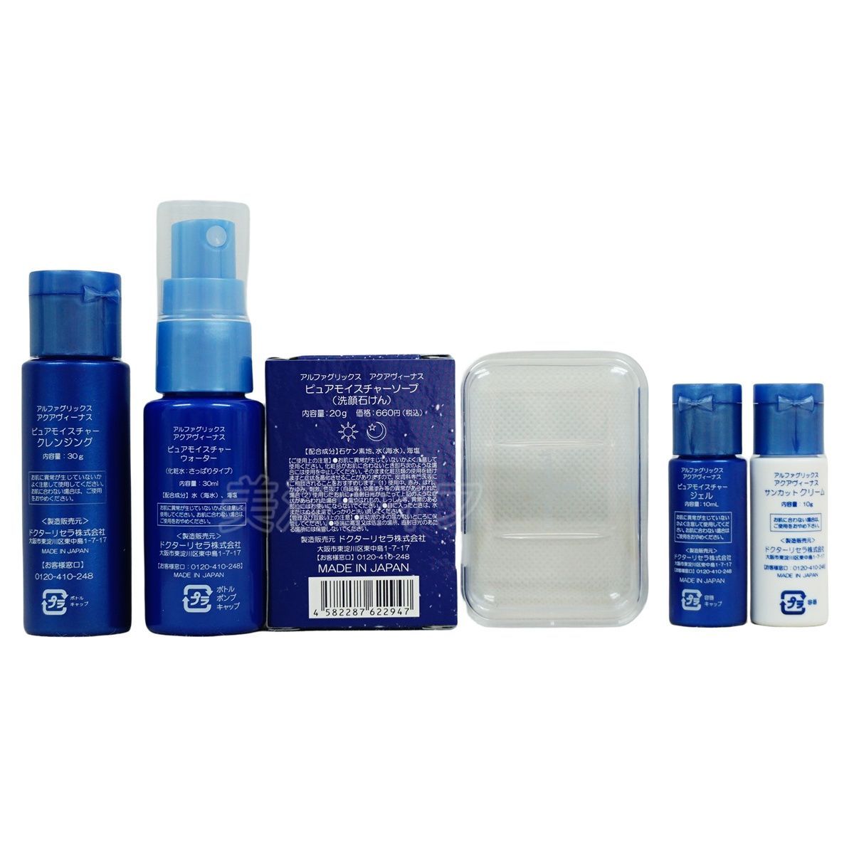 ドクターリセラ クレンジング 洗顔ソープ 化粧水 セット ドクターリセラ クレンジング、洗顔セット ドクターリセラ