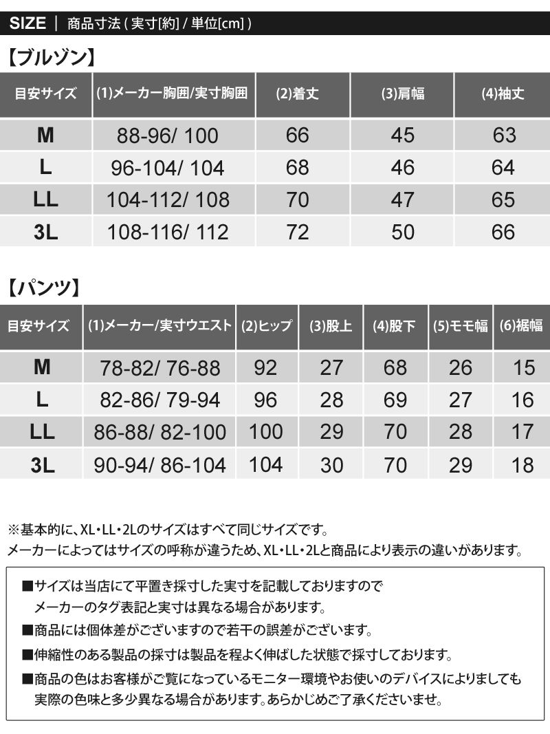 ゴルフパンツ 暖か裏起毛シャギーボア