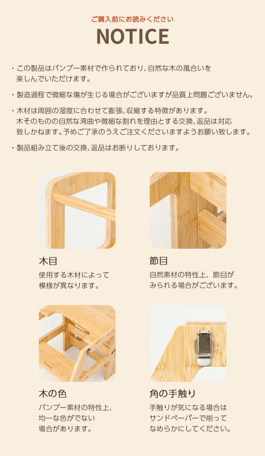 ステップ台