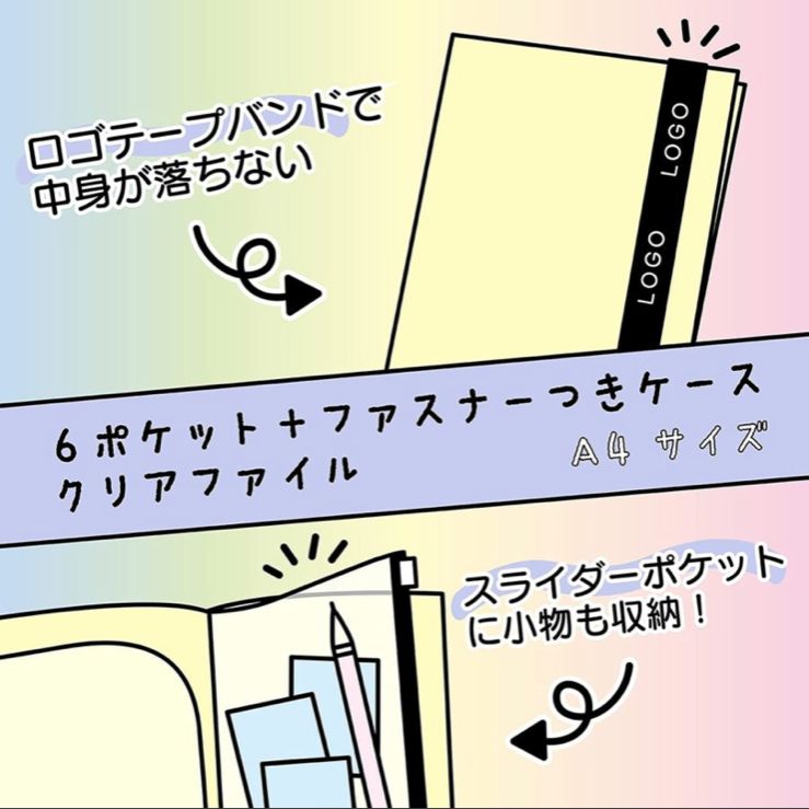 クロミ クリアファイル A4サイズ 6ポケット ジッパーポケット バンド