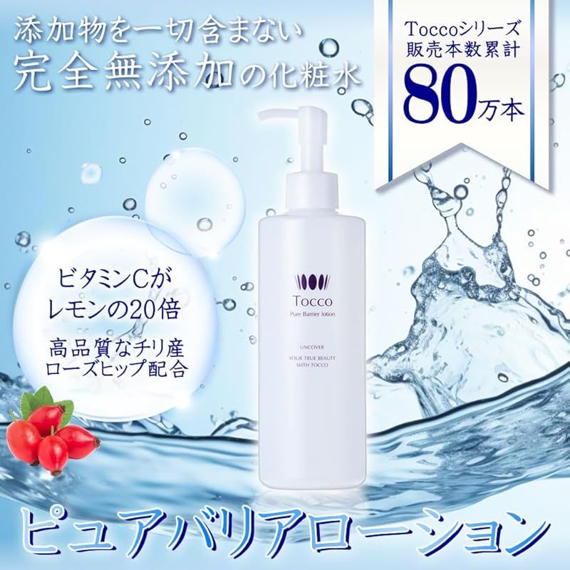 界面活性剤不使用 ビタミンC