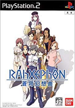 【中古】ラーゼフォン蒼穹幻想曲 cm3dmju