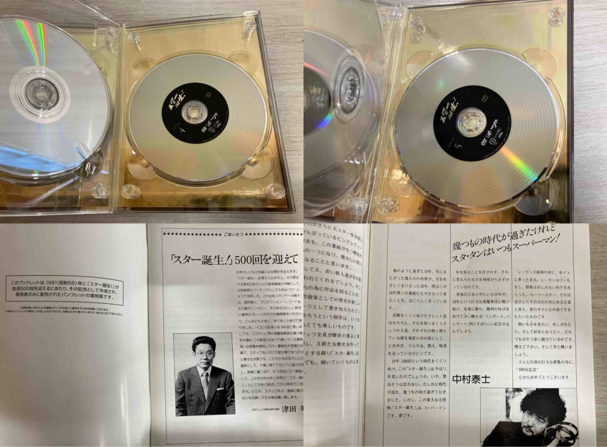 DVD 日本テレビ special presents スタｰ誕生! - メルカリ