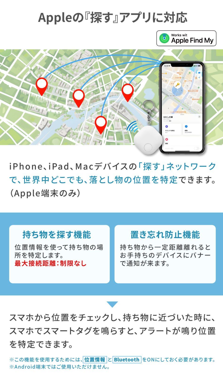 紛失防止タグ エアタグ互換 スマートタグ 技適証明取得 Apple Find My対応 車 盗難防止 キーホルダー付き エアタグ互換 本体 キー  IPX4 防水 忘れ物防止 紛失防止 探し物 探す 置き忘れ防止 - メルカリ