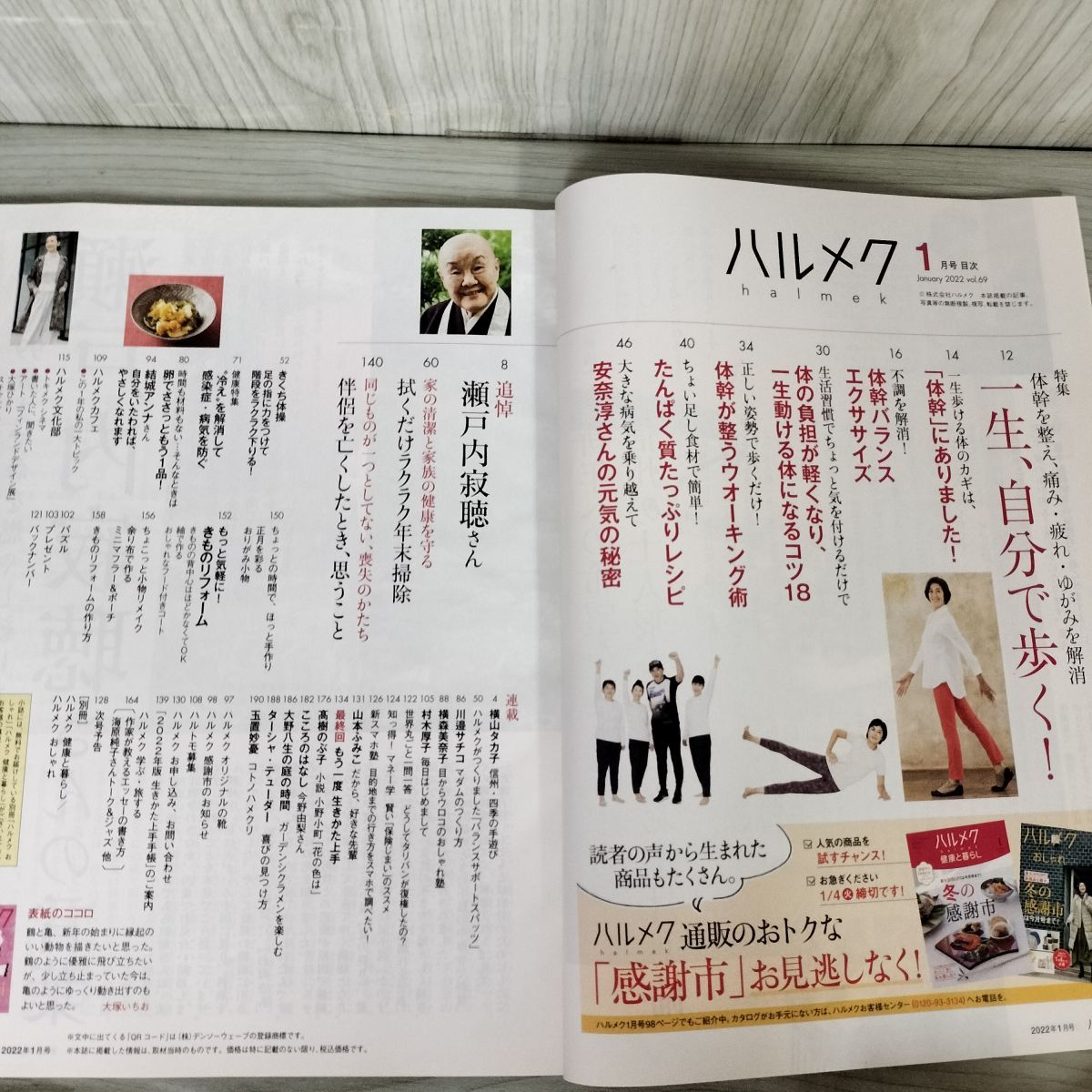 ハルメク2022.1月~12月.12冊 計12冊 ハルメク 2022年 1-12月号 令和4年まとめ 020054 - メルカリ