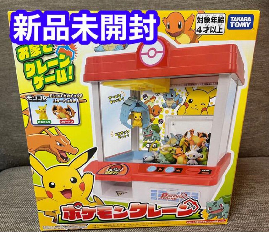ポケモンクレーン ゲーム ポケットモンスター 新品未開封 - メルカリ