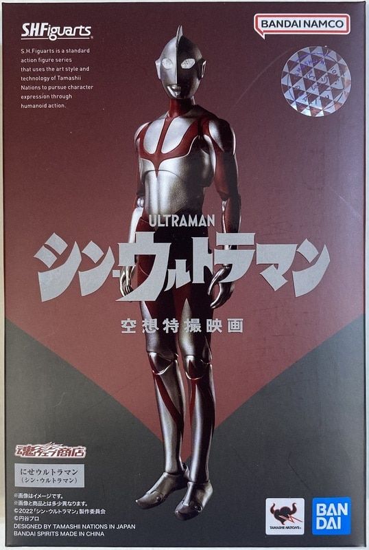 BANDAI SPIRITS S.H.Figuarts にせウルトラマン(シン・ウルトラマン)