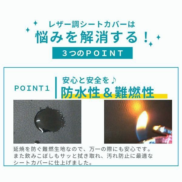 1台分セット スタイルレザー